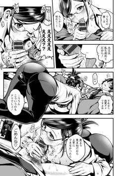 Page 43 of Sekkusu de kaiketsu irojikake kabushikigaisha