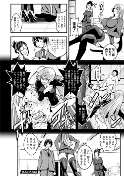 Page 50 of Sekkusu de kaiketsu irojikake kabushikigaisha