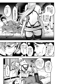 Page 57 of Sekkusu de kaiketsu irojikake kabushikigaisha