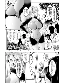 Page 78 of Sekkusu de kaiketsu irojikake kabushikigaisha