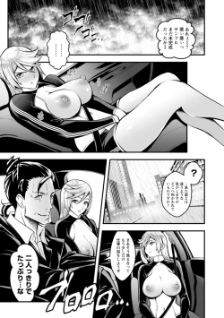 Page 81 of Sekkusu de kaiketsu irojikake kabushikigaisha