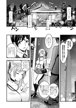 Page 96 of Sekkusu de kaiketsu irojikake kabushikigaisha