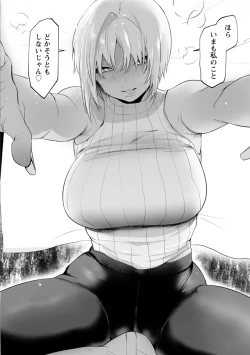 Page 108 of Sei Shoudou