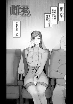 Page 123 of Sei Shoudou