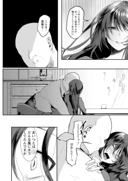 Page 148 of Sei Shoudou