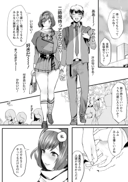 Page 168 of Sei Shoudou