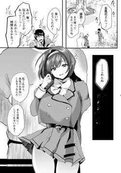 Page 171 of Sei Shoudou