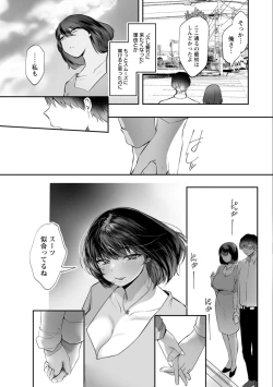 Page 195 of Sei Shoudou