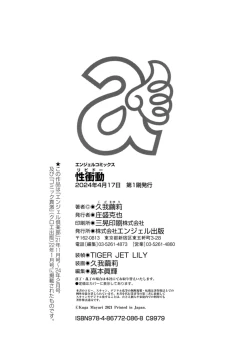 Page 226 of Sei Shoudou