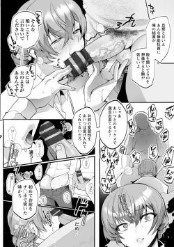 Page 32 of Sei Shoudou