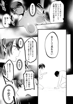 Page 41 of Sei Shoudou