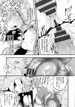 Page 71 of Sei Shoudou