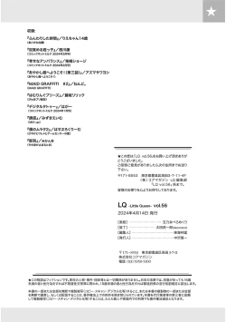 Page 194 of LQVol. 56