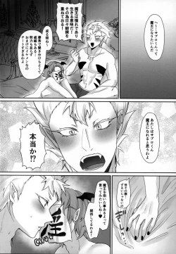 Page 109 of Mondaiji ni yoru inkyubasu kōshū funtō-ki | Incubus Training Struggle For Abnormal Class