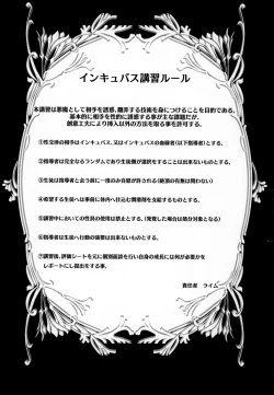 Page 10 of Mondaiji ni yoru inkyubasu kōshū funtō-ki | Incubus Training Struggle For Abnormal Class