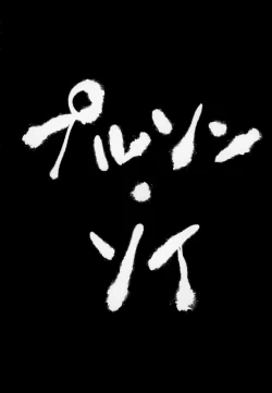 Page 111 of Mondaiji ni yoru inkyubasu kōshū funtō-ki | Incubus Training Struggle For Abnormal Class