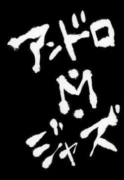 Page 11 of Mondaiji ni yoru inkyubasu kōshū funtō-ki | Incubus Training Struggle For Abnormal Class