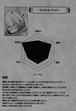 Page 80 of Mondaiji ni yoru inkyubasu kōshū funtō-ki | Incubus Training Struggle For Abnormal Class