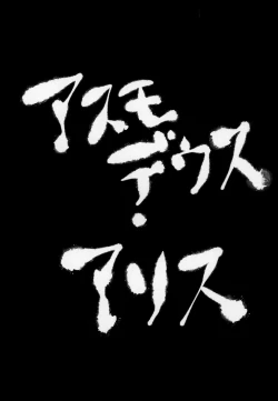 Page 81 of Mondaiji ni yoru inkyubasu kōshū funtō-ki | Incubus Training Struggle For Abnormal Class