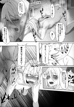 Page 86 of Mondaiji ni yoru inkyubasu kōshū funtō-ki | Incubus Training Struggle For Abnormal Class