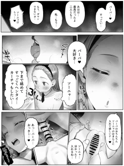 Page 6 of Request Manga