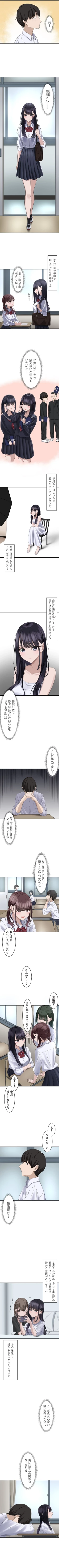 Page 2 of Hypnosis, Give it a Try - Part 1.