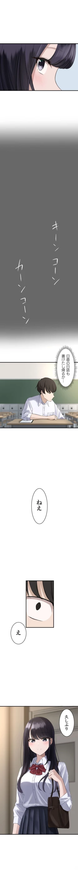 Page 3 of Hypnosis, Give it a Try - Part 1.