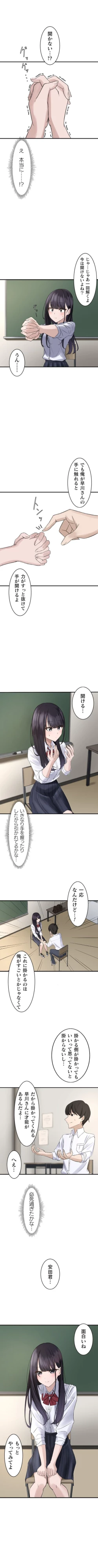 Page 7 of Hypnosis, Give it a Try - Part 1.