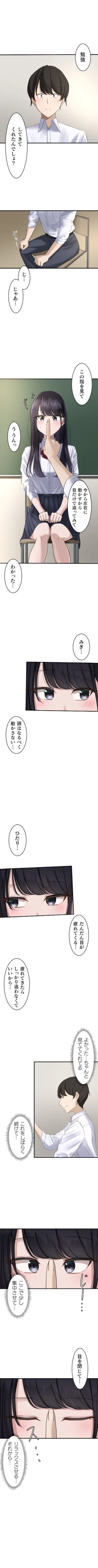 Page 8 of Hypnosis, Give it a Try - Part 1.