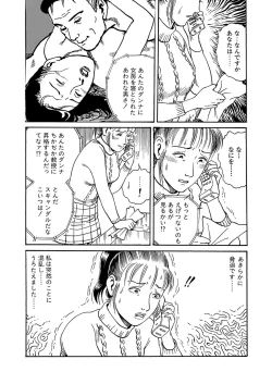 Page 10 of Hentai-domo no Utage