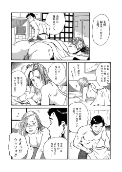 Page 112 of Hentai-domo no Utage