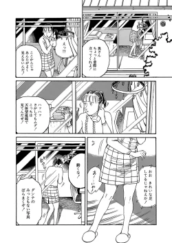 Page 11 of Hentai-domo no Utage