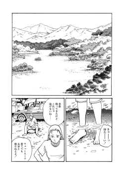 Page 31 of Hentai-domo no Utage