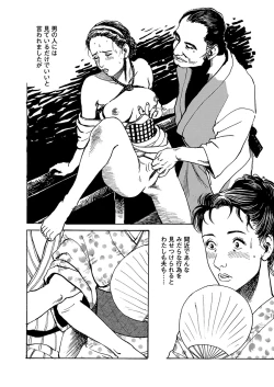 Page 62 of Hentai-domo no Utage