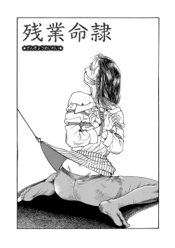 Page 95 of Hentai-domo no Utage