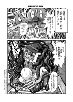 Page 51 of Hajike! Kuririzumu! ! Tokubetsu gōdō-shi