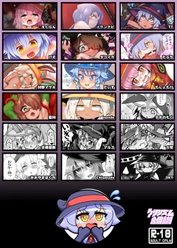 Page 62 of Hajike! Kuririzumu! ! Tokubetsu gōdō-shi