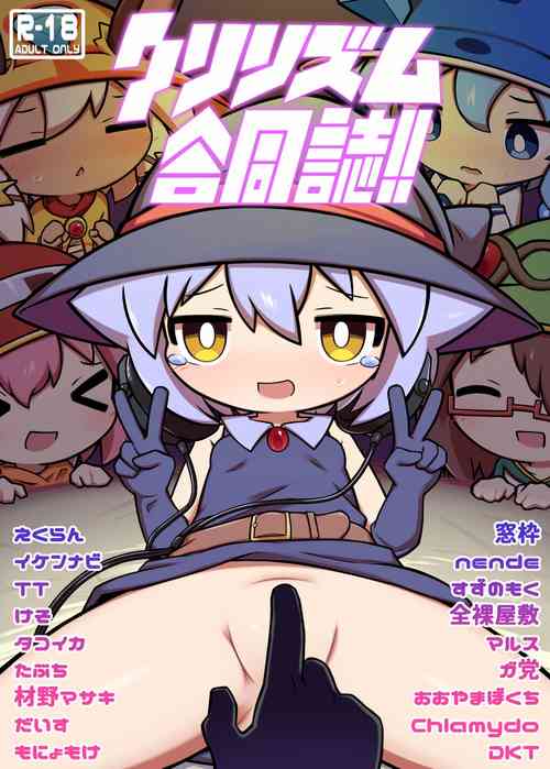[ZNZN Games]Hajike! Kuririzumu! ! Tokubetsu gōdō-shi