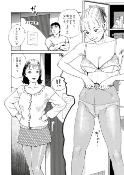 Page 108 of Aim of Nondage