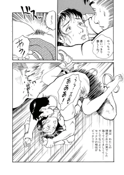 Page 119 of Aim of Nondage