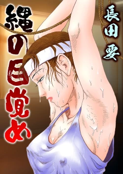 Page 1 of Aim of Nondage