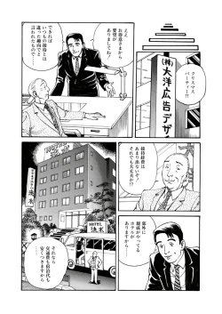 Page 84 of Aim of Nondage