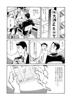 Page 99 of Aim of Nondage