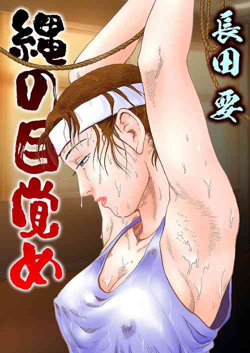 [osada kaname] Aim of Nondage