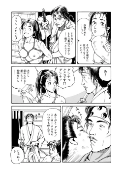 Page 101 of samurai and rope