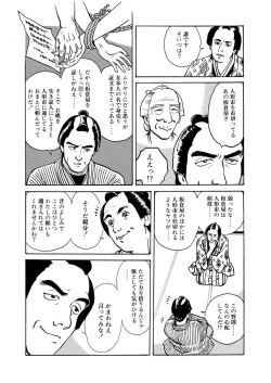 Page 107 of samurai and rope