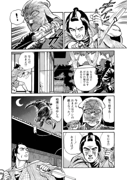 Page 161 of samurai and rope