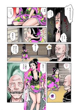 Page 16 of samurai and rope