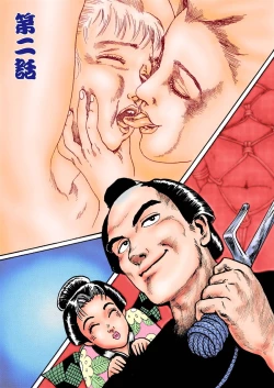 Page 23 of samurai and rope