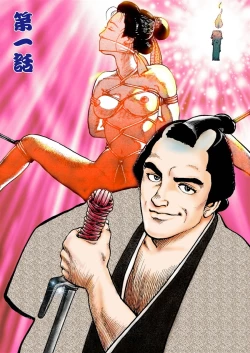 Page 3 of samurai and rope